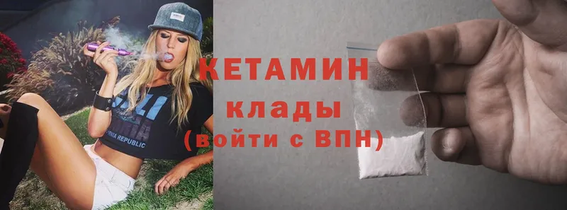 Кетамин ketamine  Краснодар 